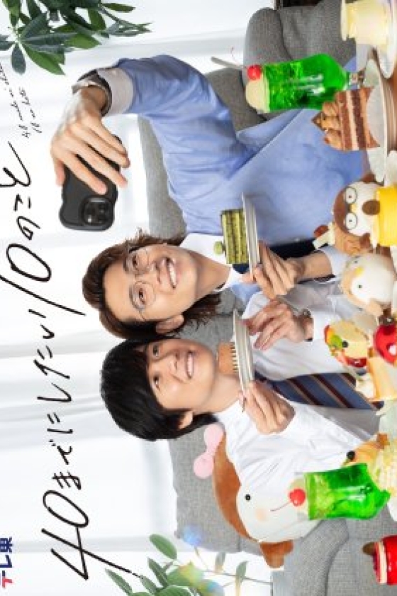 40 Made ni Shitai 10 no Koto