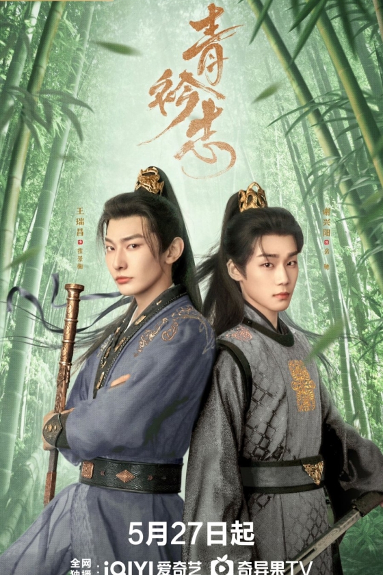 A Prime Minister's Disguise 