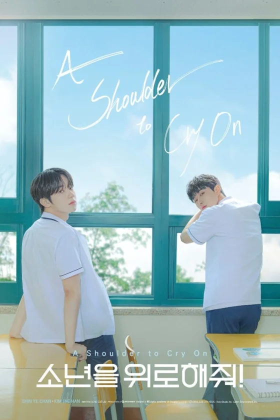 A Shoulder to Cry On