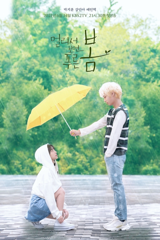 At a Distance, Spring is Green