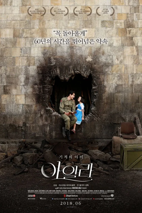 Ayla: The Daughter of War