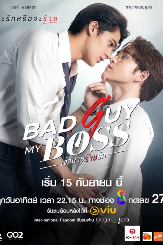Bad Guy My Boss