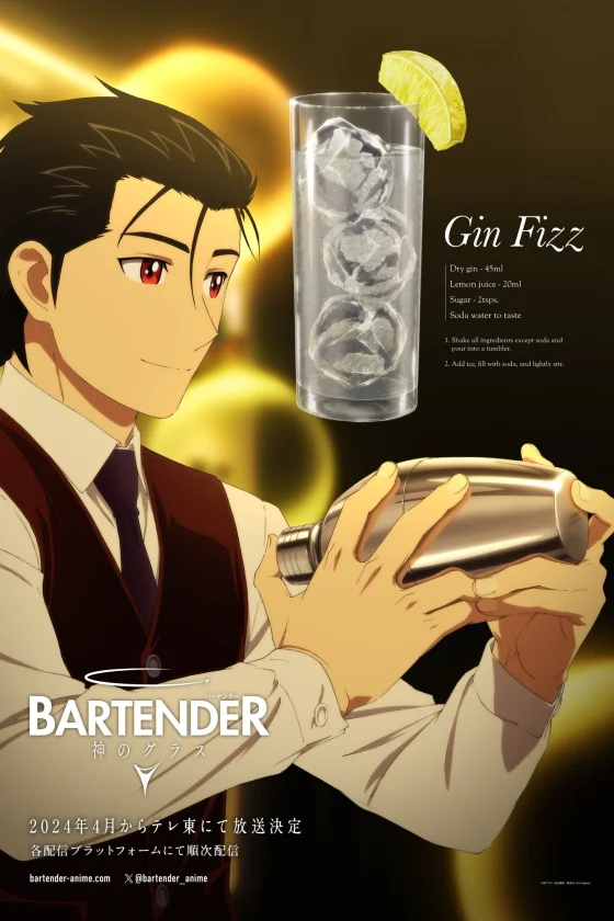 Bartender: Kami no Glass