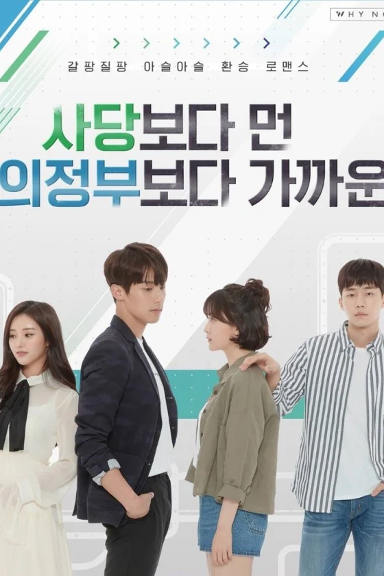 Between Friendship and Love 