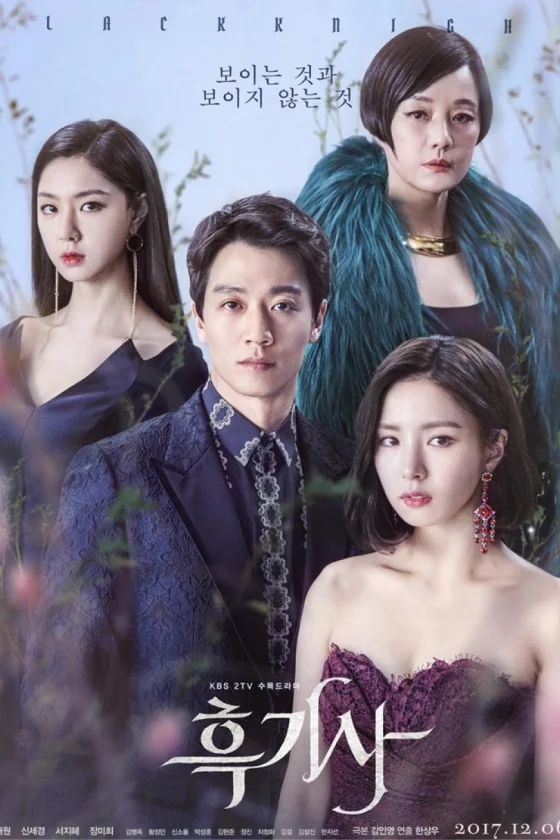 Black Knight: The Man Who Guards Me