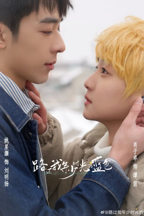 Blue Canvas of Youthful Days