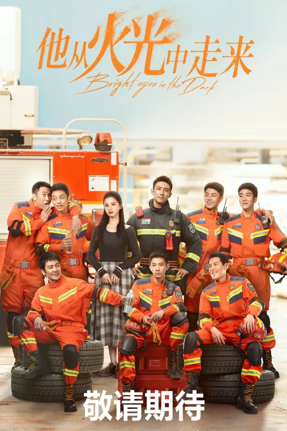 Bright Eyes in the Dark