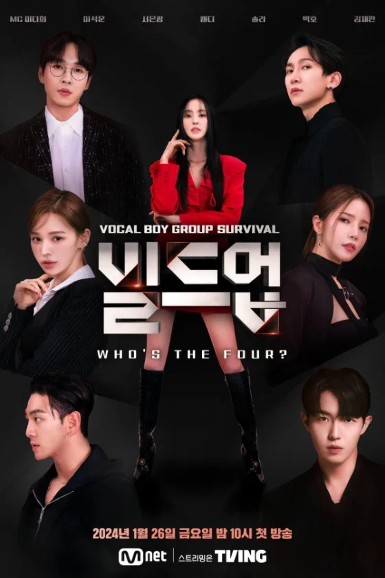 Build Up: Vocal Boy Group Survivor