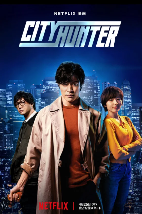 City Hunter (CH)