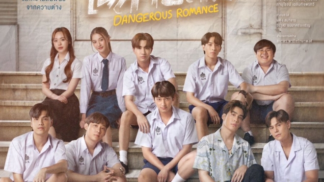 Dangerous Romance