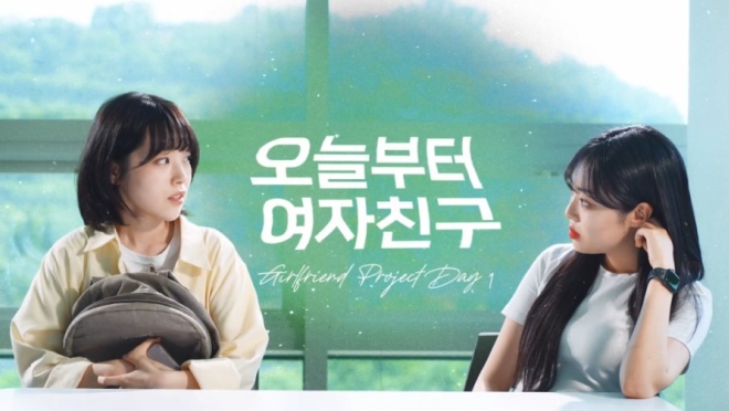 Girlfriend Project Day 1