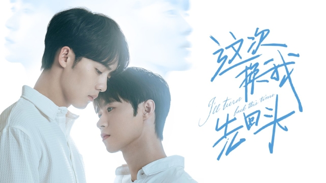 I'll Turn Back This Time