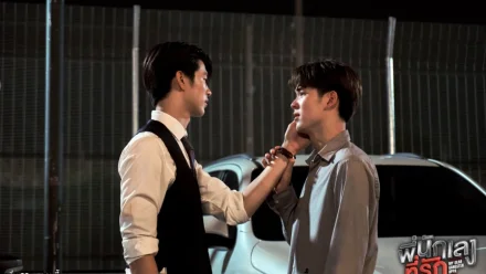 My Dear Gangster Oppa