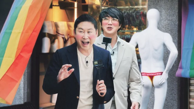 Risqué Business: Taiwan