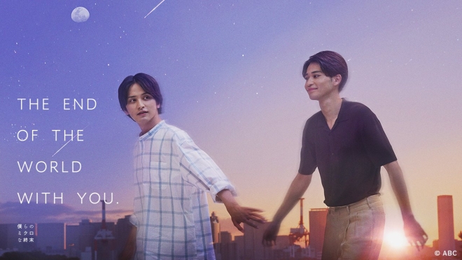 The End of the World