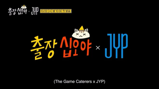 The Game Caterers x JYP