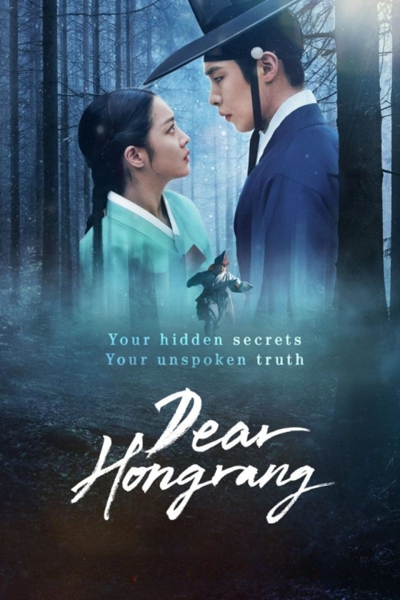 Dear Hongrang