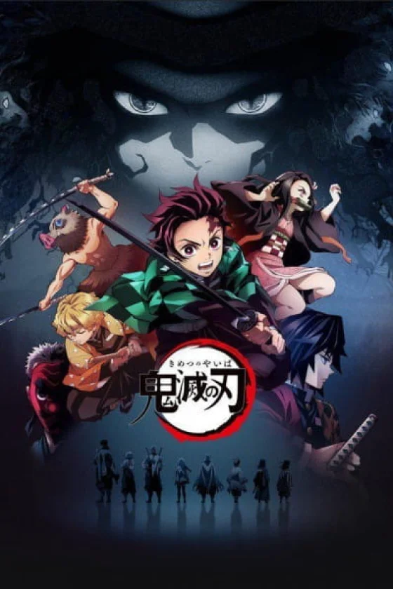 Demon Slayer: Kimetsu no Yaiba 