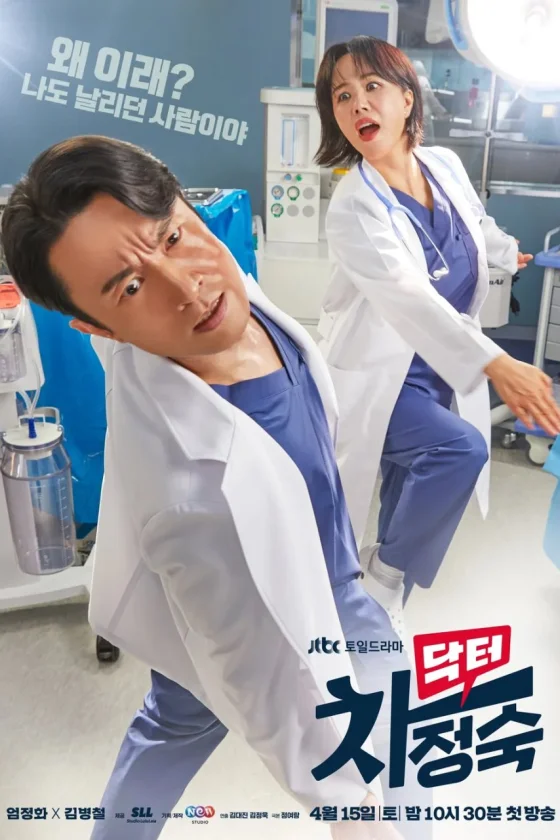 Doctor Cha 