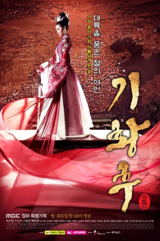 Empress Ki 
