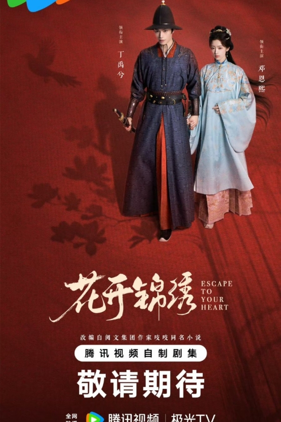 Escape to Your Heart