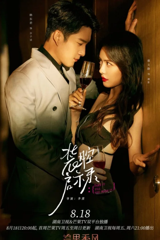 Fake It Till You Make It