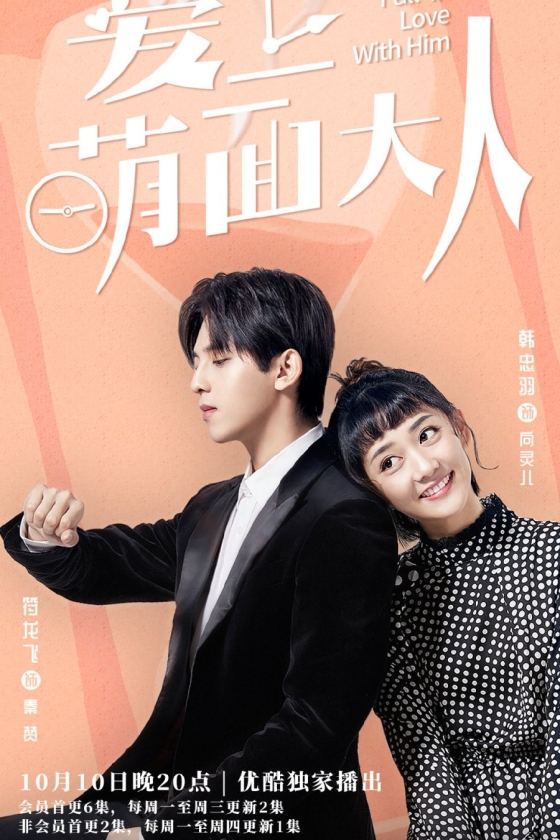  Fall in Love With Him