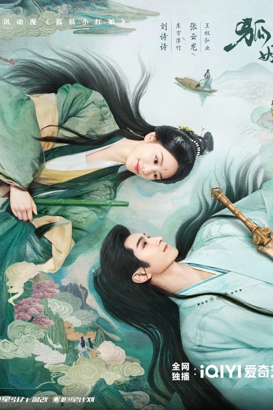 Fox Spirit Matchmaker: Love in Pavilion