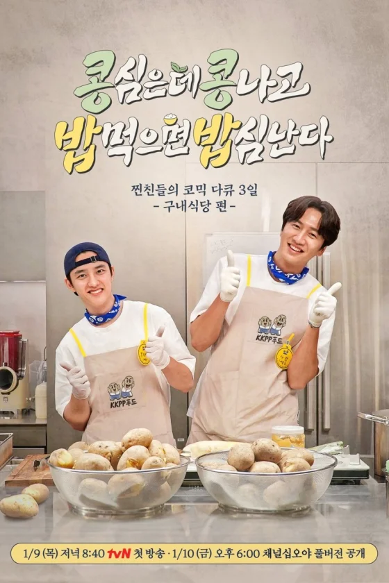 GBRB Spinoff: Cafeteria Operation