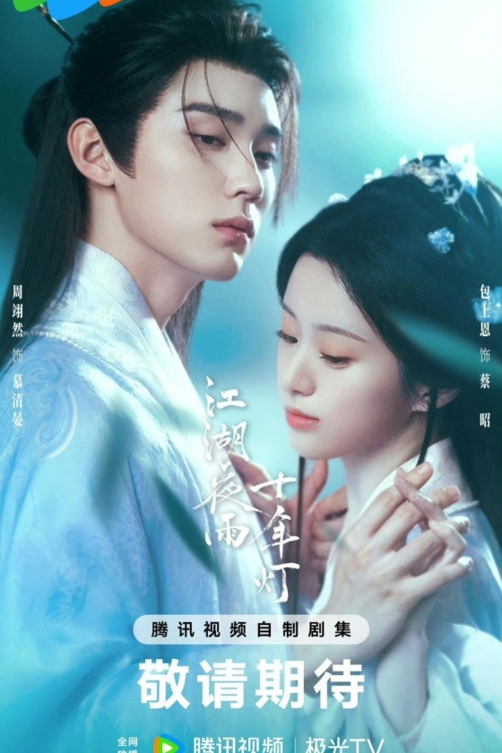 A Decade of Nightscape Lights