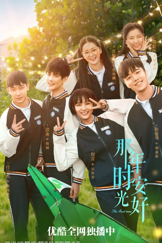 Great Is the Youth Time