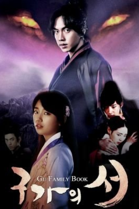 Gu Family Book
