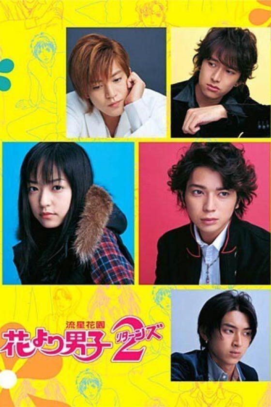 Hana Yori Dango