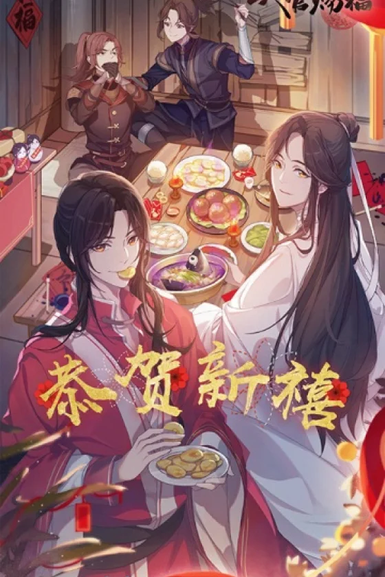 Heaven Official's Blessing