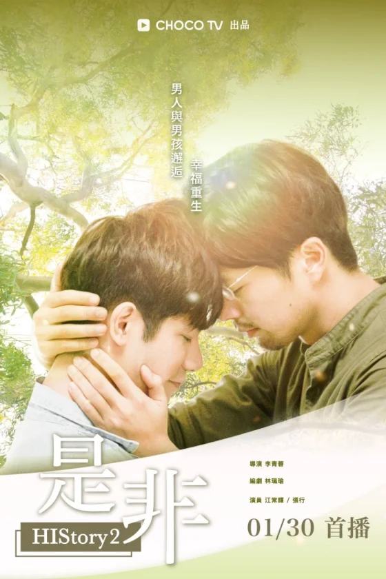 HI Story 2: Right or Wrong 