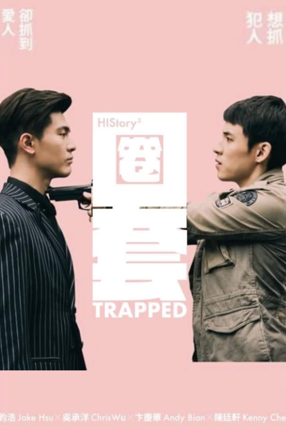 HIStory3: Trapped