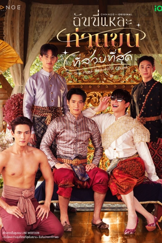 I'm the Most Beautiful Count