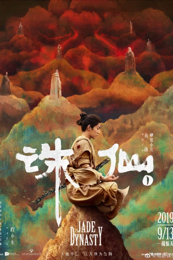 Jade Dynasty (2019)