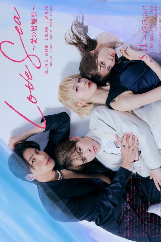 Love Sea: Ai no Ibasho