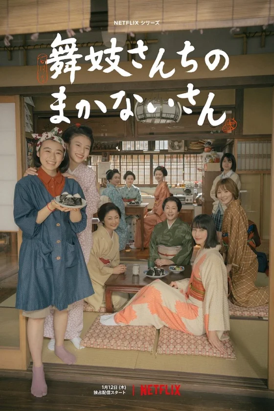 Maiko-san Chi no Makanai-san