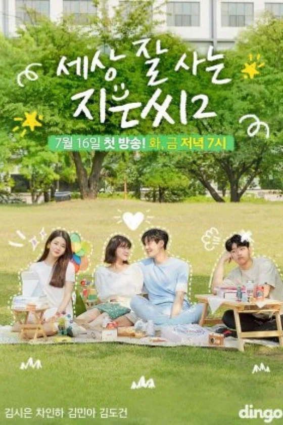 Miss Independent Jieun 2