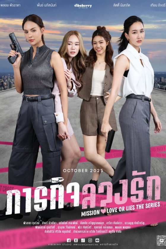 Mission: Love or Lies