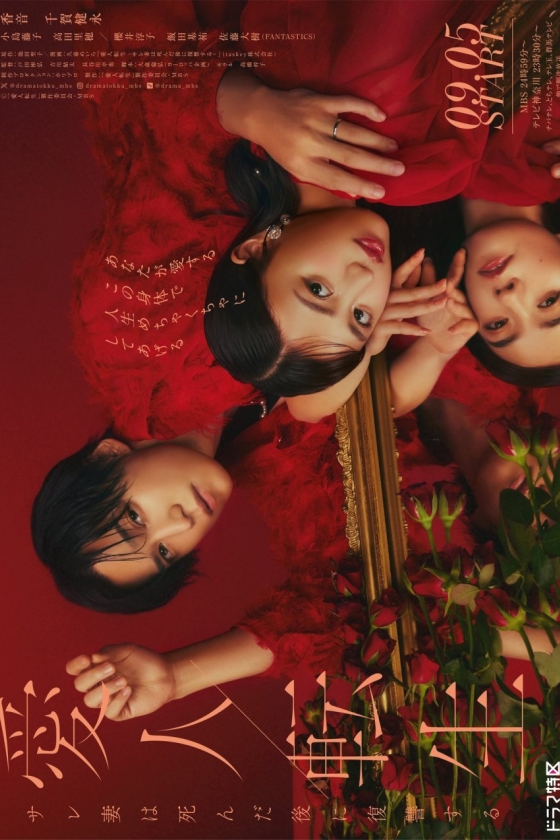 Aijin Tensei: Sare Tsuma wa Shinda Nochi ni Fukushu