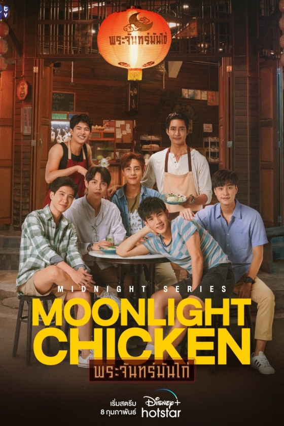  Moonlight Chicken