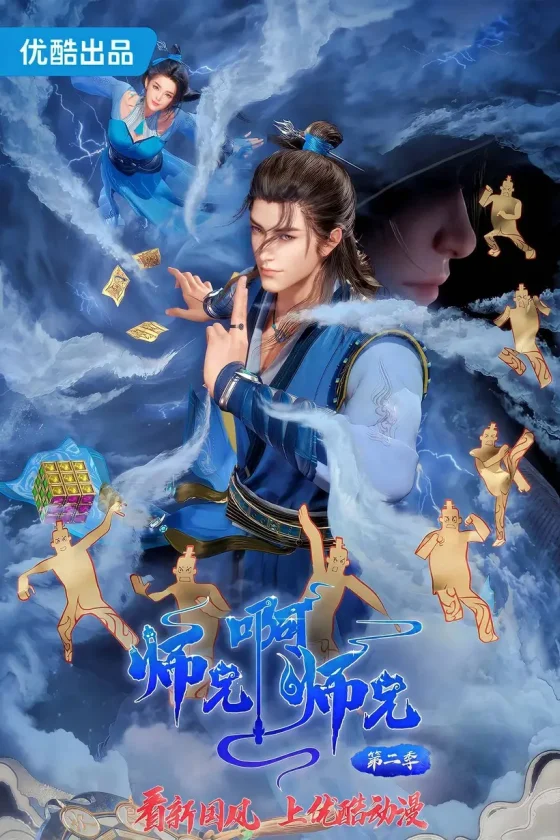 My Senior Brother Is Too Steady