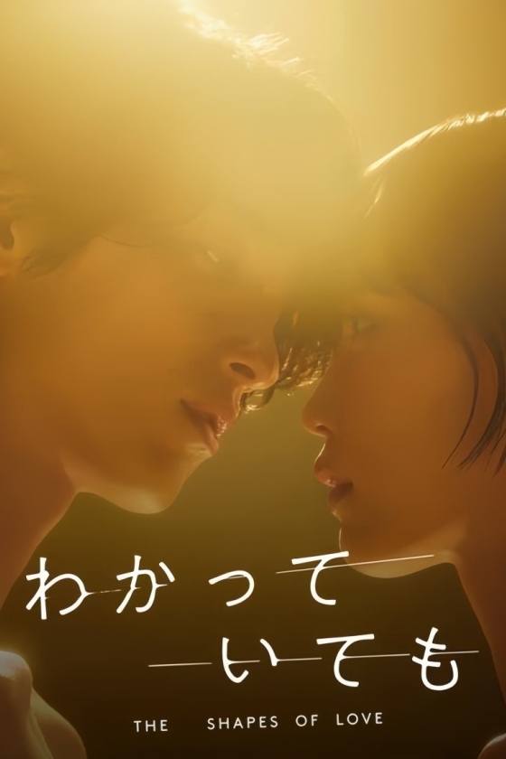 Nevertheless The Shapes of Love