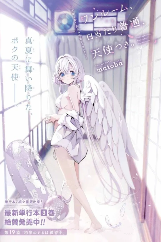 One Room, Hiatari Futsuu, Tenshi-tsuki.