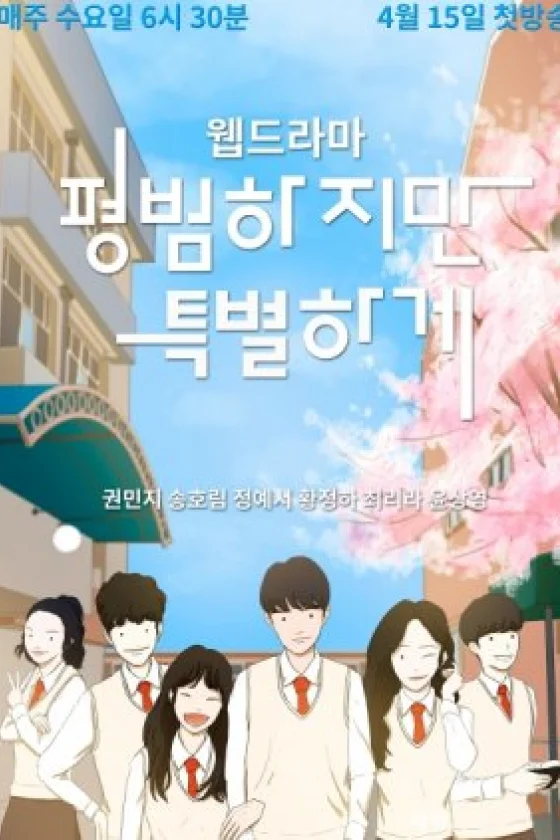 Ordinary but Special