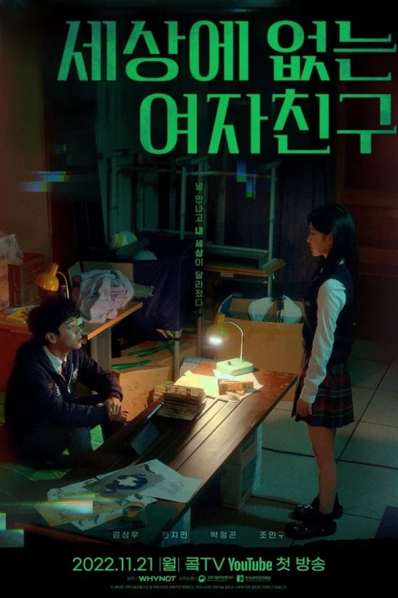 Out of this World Girlfriend