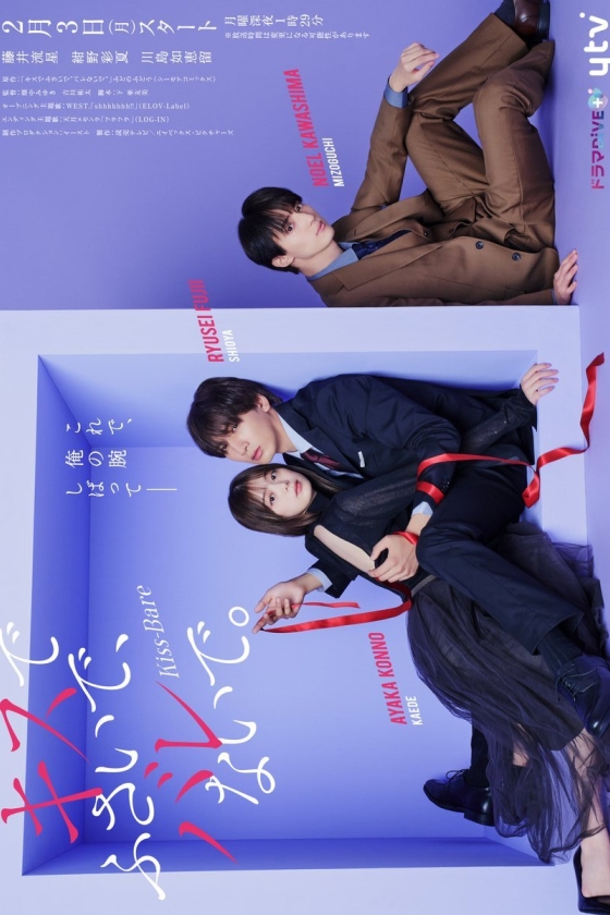 Seal My Lips With a Kiss